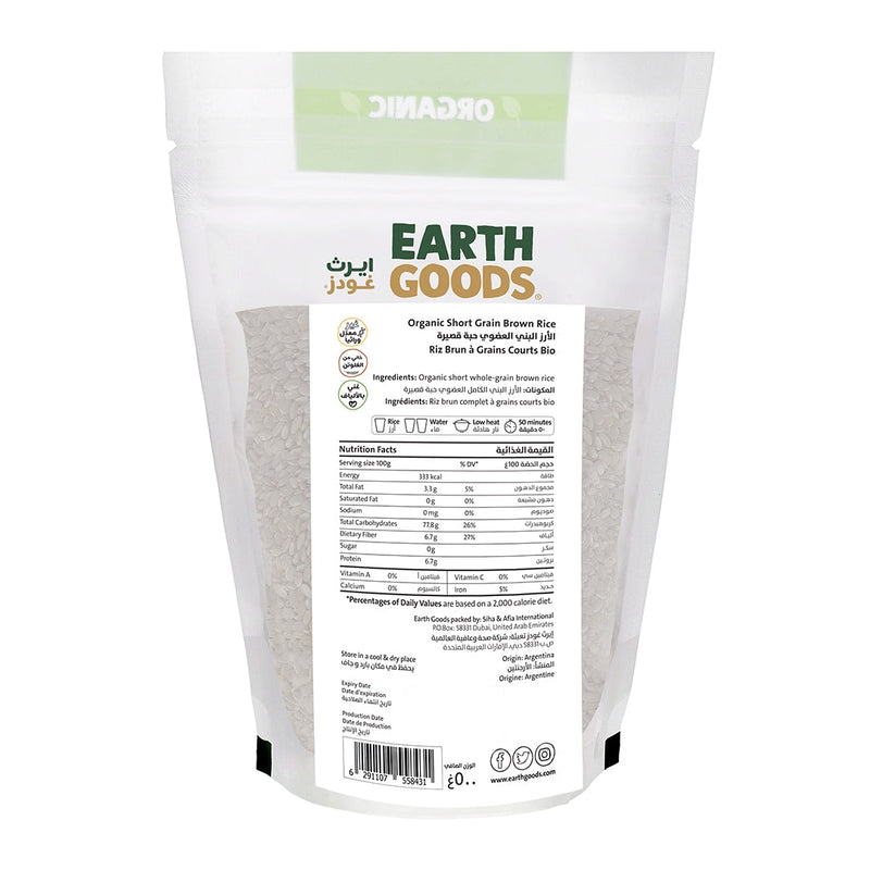 EARTH GOODS Organic Short Grain Brown Rice, 500g - Organic, Vegan, Gluten Free, Non GMO
